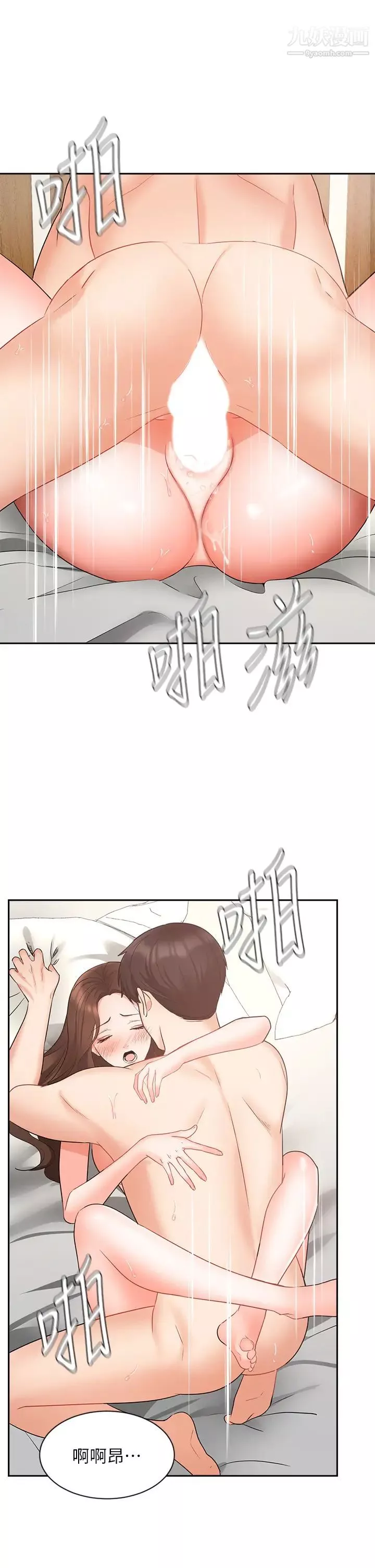 业绩女王-第44话-留下凯辰专属的印记 - 图片 37