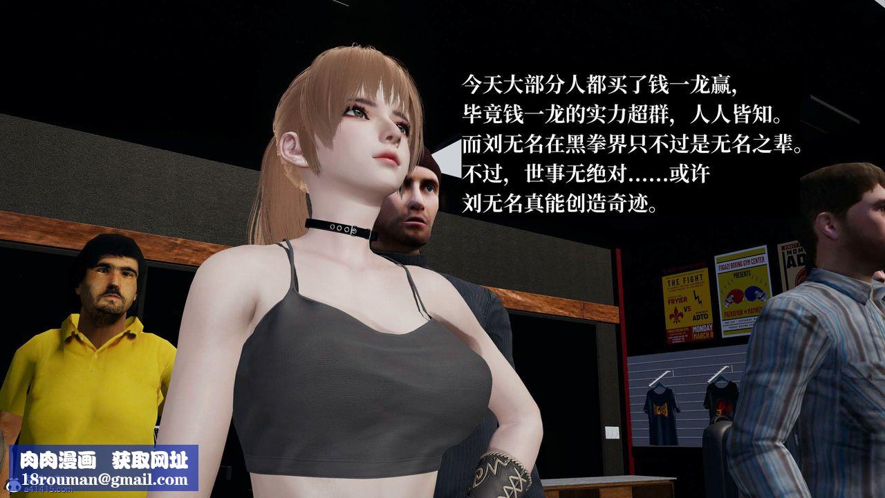 [3D]意识控製系统第38话