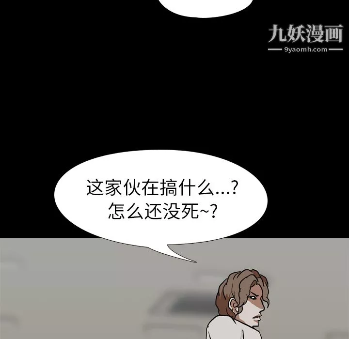 生存游戏-第58话 - 图片 73