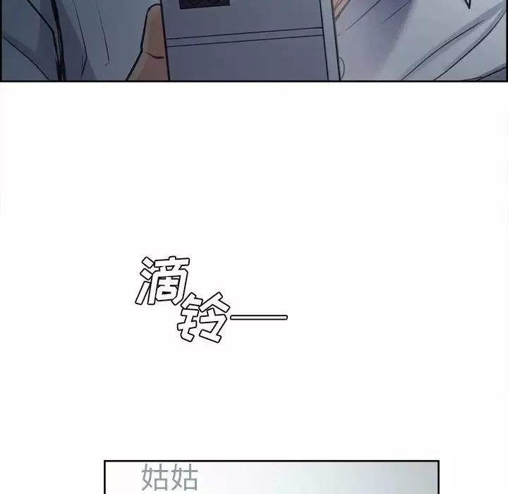 嶽母家的刺激生活第41話