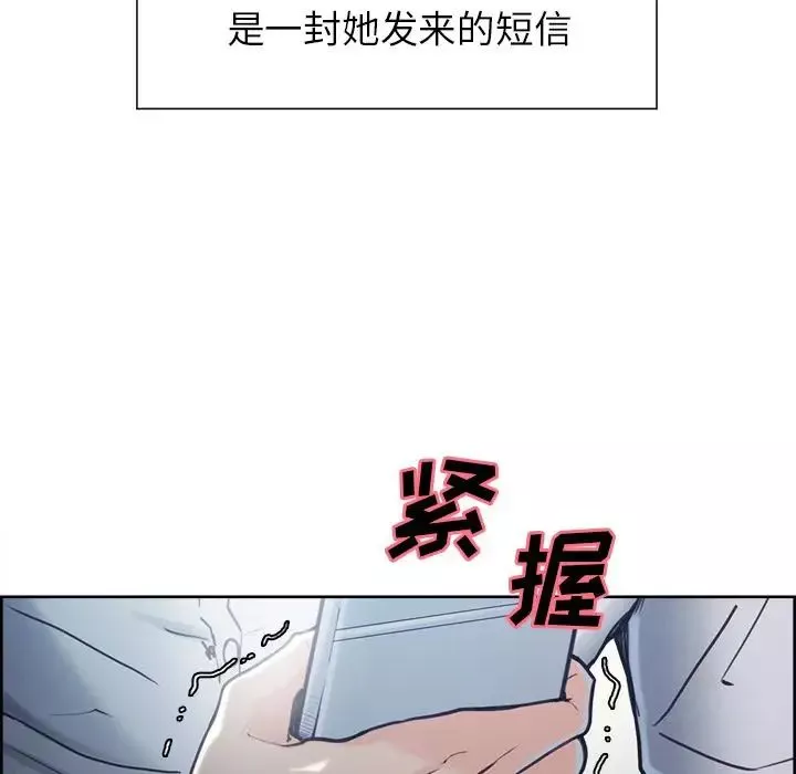 岳母家的刺激生活-第41话 - 图片 68