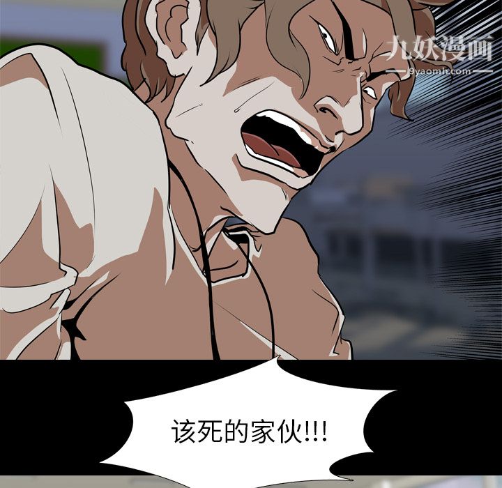 生存游戏第58话