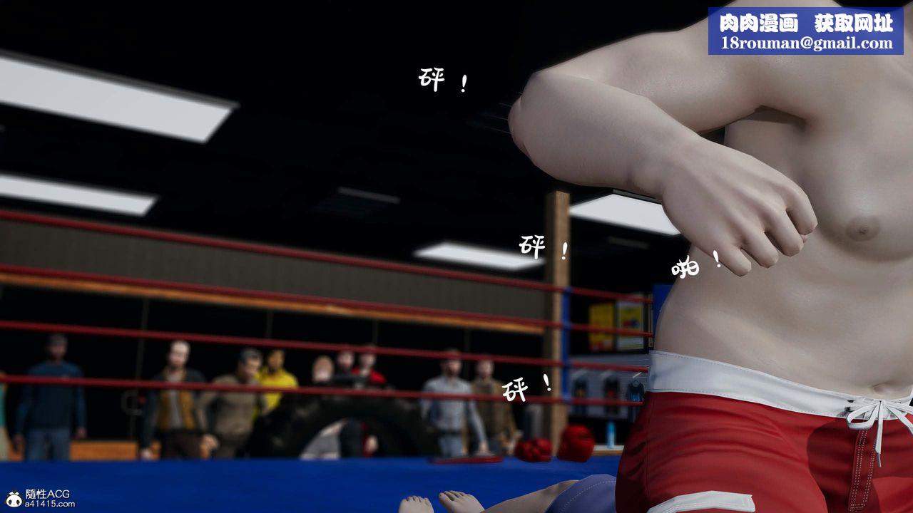 [3D]意識控製系統第39話