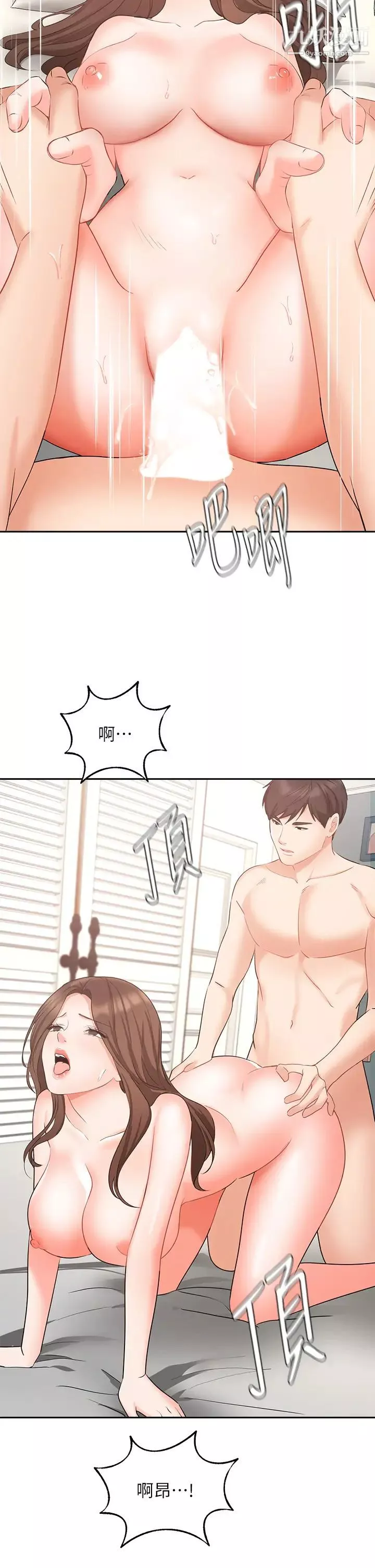 业绩女王-第44话-留下凯辰专属的印记 - 图片 41