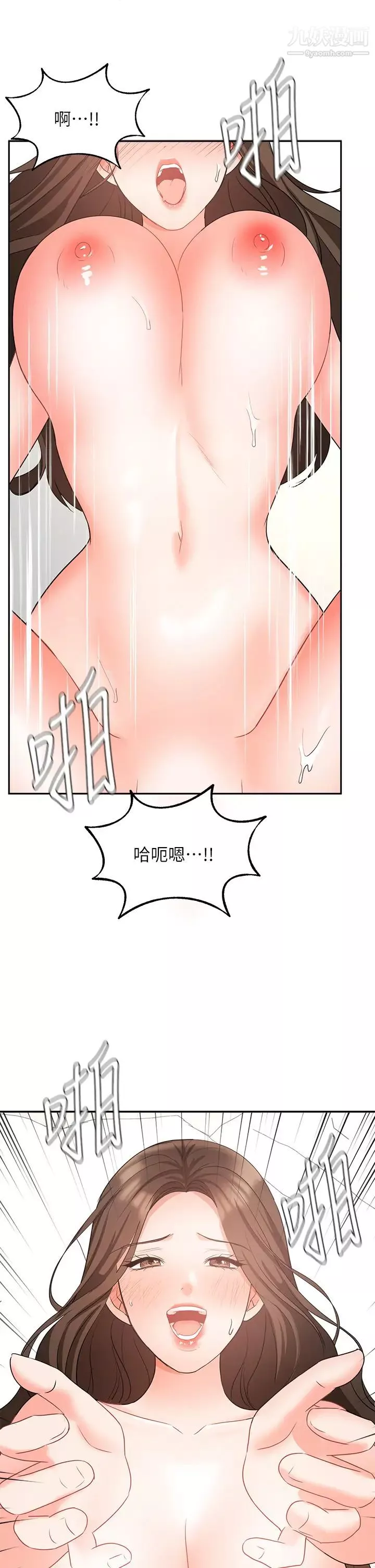 業績女王第44話-留下凱辰專屬的印記