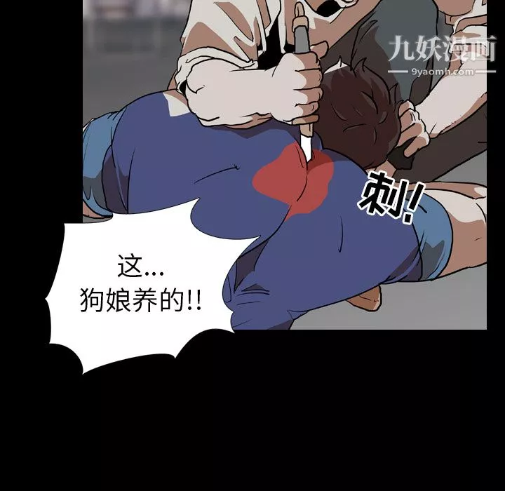 生存游戏-第58话 - 图片 82
