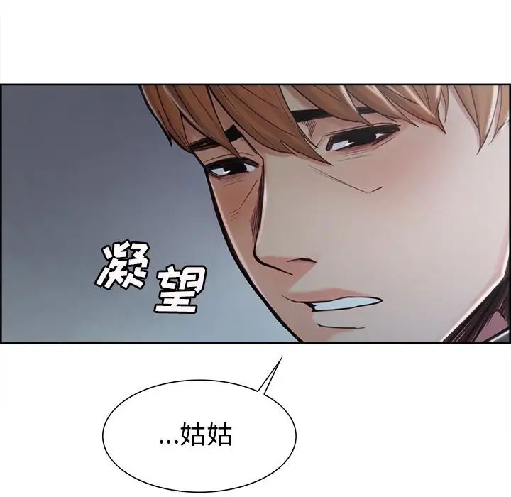 岳母家的刺激生活第41话