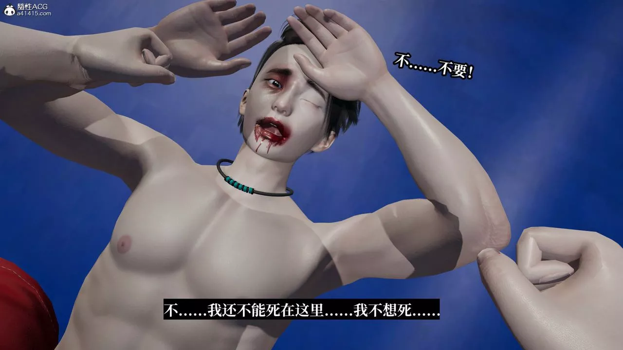 [3D]意識控製系統第39話