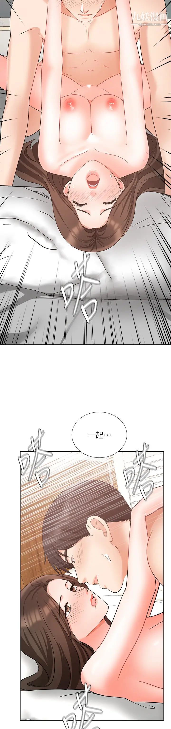 业绩女王第44话-留下凯辰专属的印记