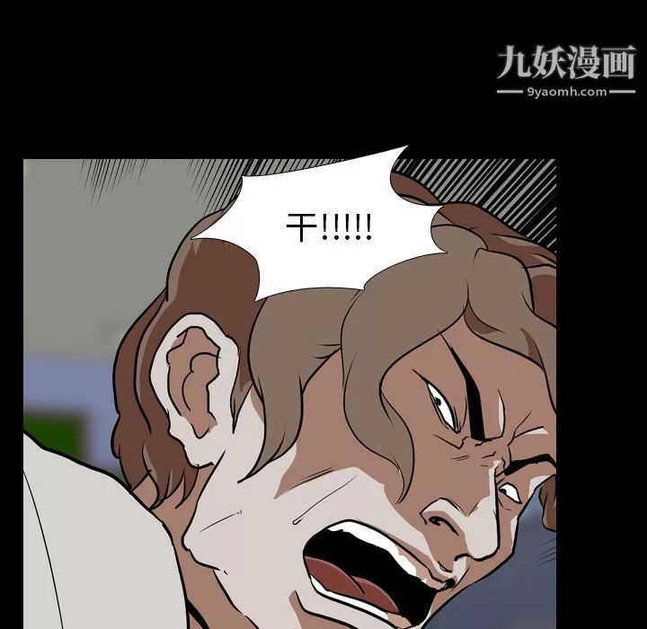 生存游戏-第58话 - 图片 86