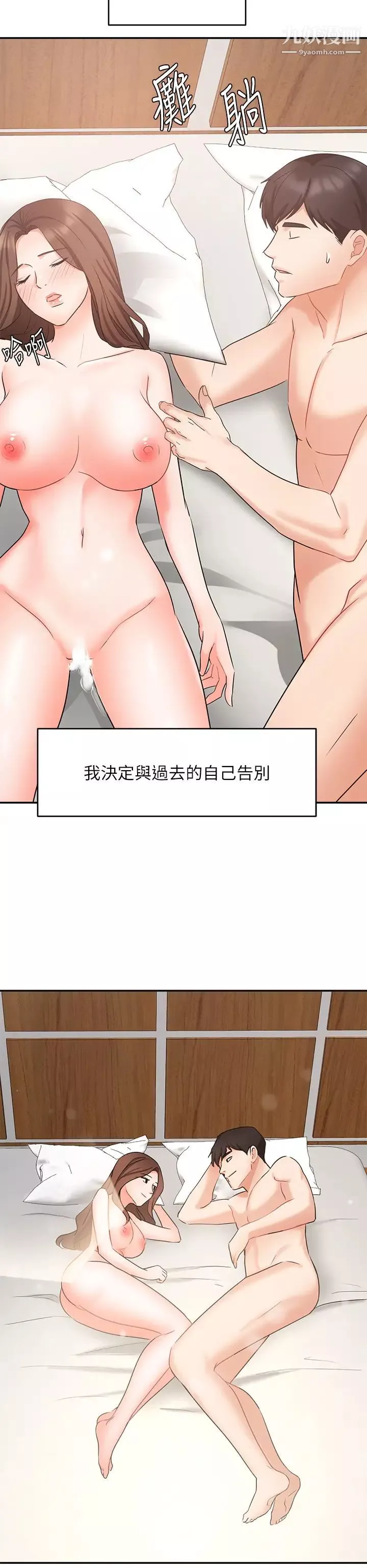 业绩女王-第44话-留下凯辰专属的印记 - 图片 48