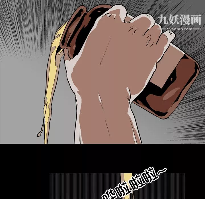 生存游戏-第58话 - 图片 90