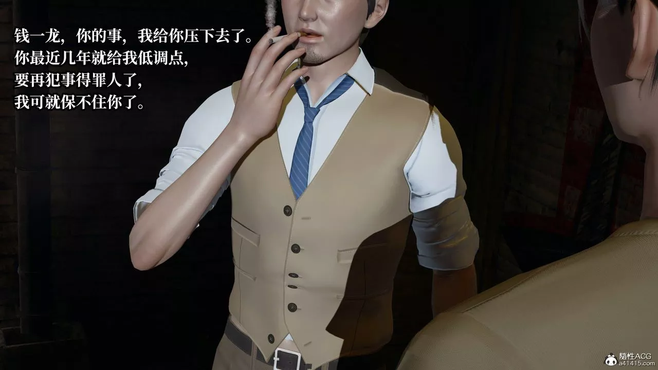 [3D]意识控製系统-第39话 - 图片 14