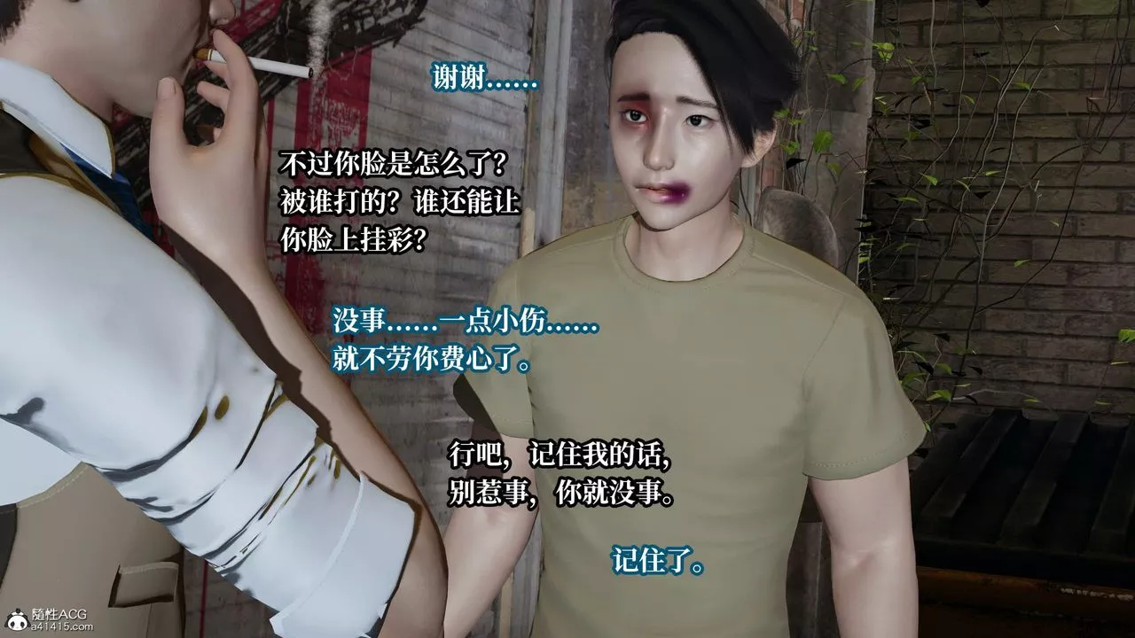 [3D]意识控製系统-第39话 - 图片 15