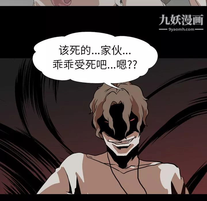 生存遊戲第58話