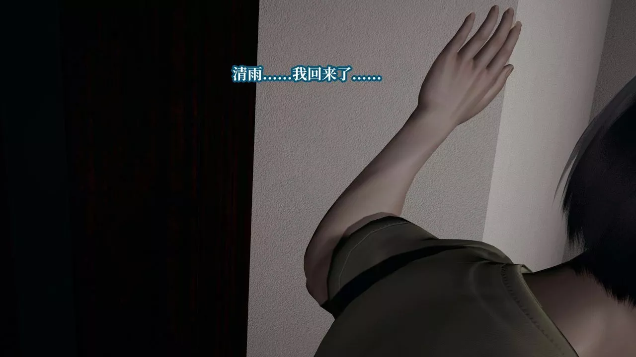 [3D]意識控製系統第39話
