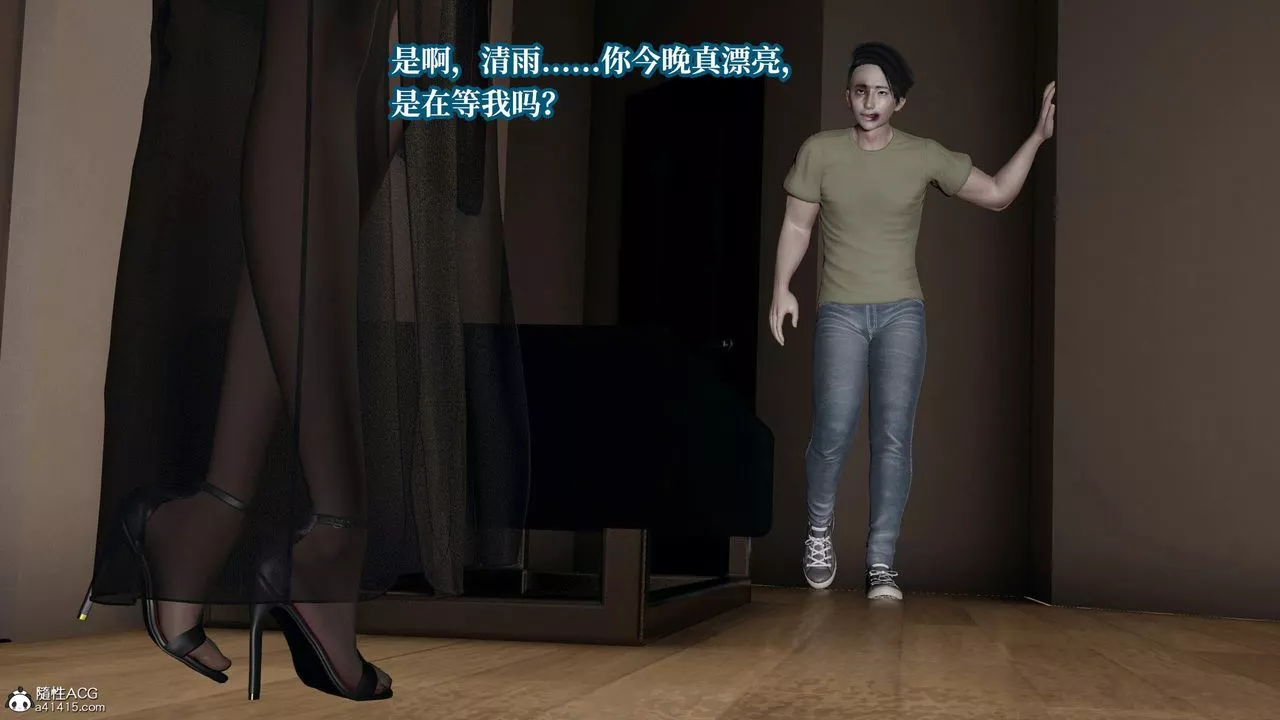 [3D]意識控製系統第39話