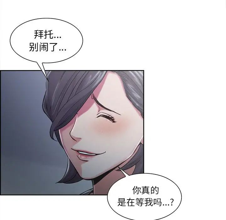 岳母家的刺激生活第41话