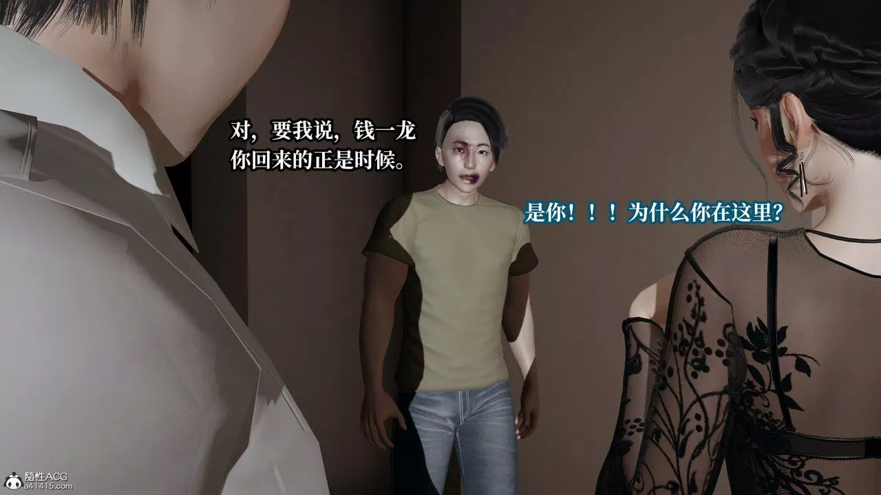 [3D]意識控製系統第39話