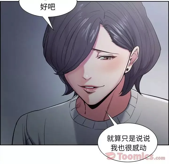 嶽母家的刺激生活第41話