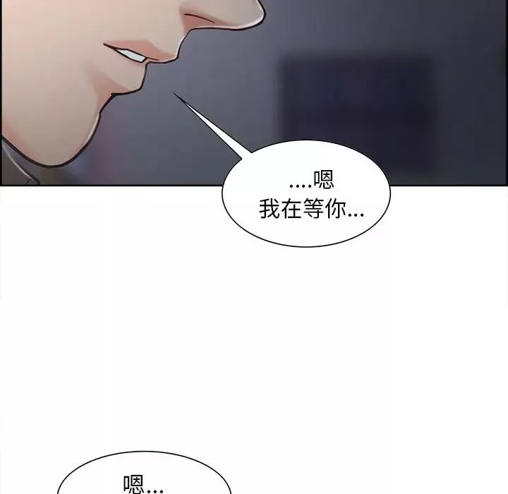 嶽母家的刺激生活第41話