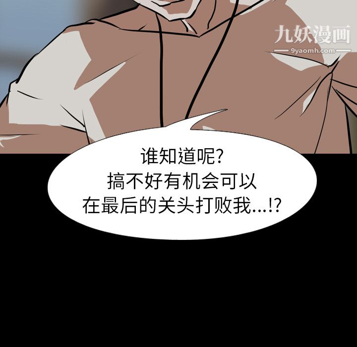 生存游戏第58话