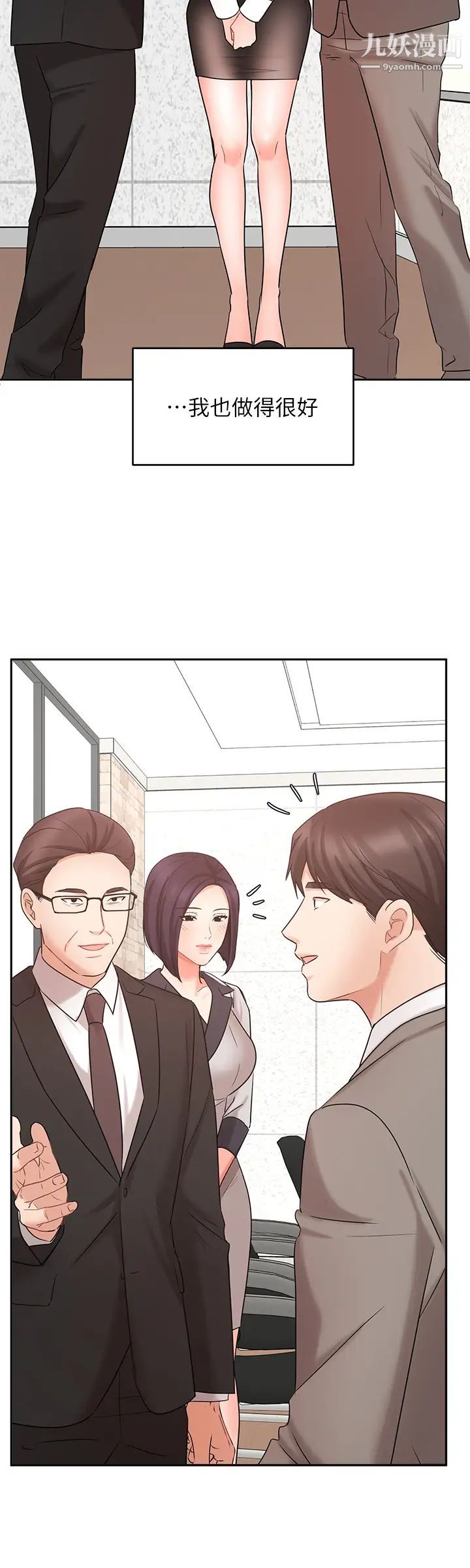 業績女王最終話-充滿G情的嶄新人生