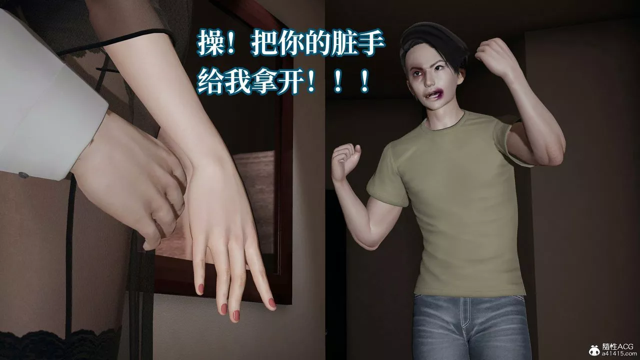 [3D]意識控製系統第39話