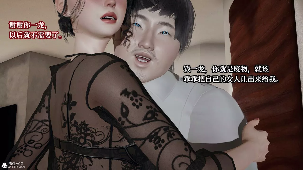 [3D]意識控製系統第39話