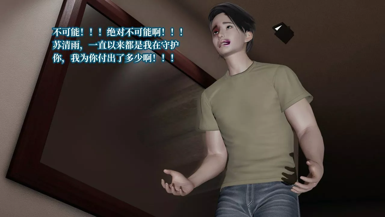 [3D]意識控製系統第39話