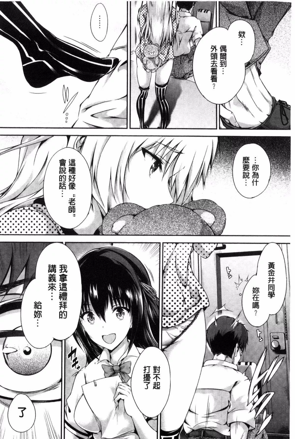 [丸和太郎]少女カラフル8P小册子[彩页替换]-[丸和太郎]少女カラフル+8P小册子[彩页替换] - 图片 112