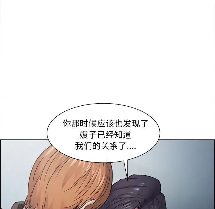 嶽母家的刺激生活第41話