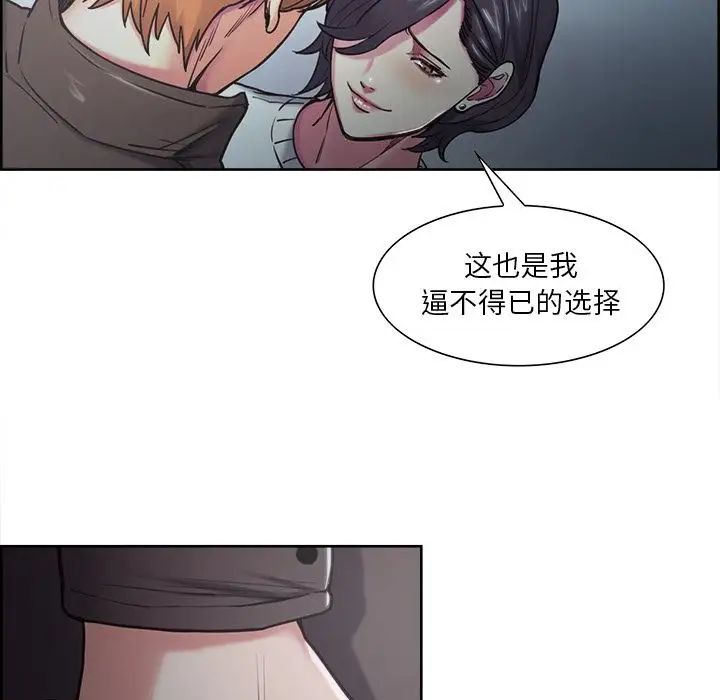 岳母家的刺激生活第41话