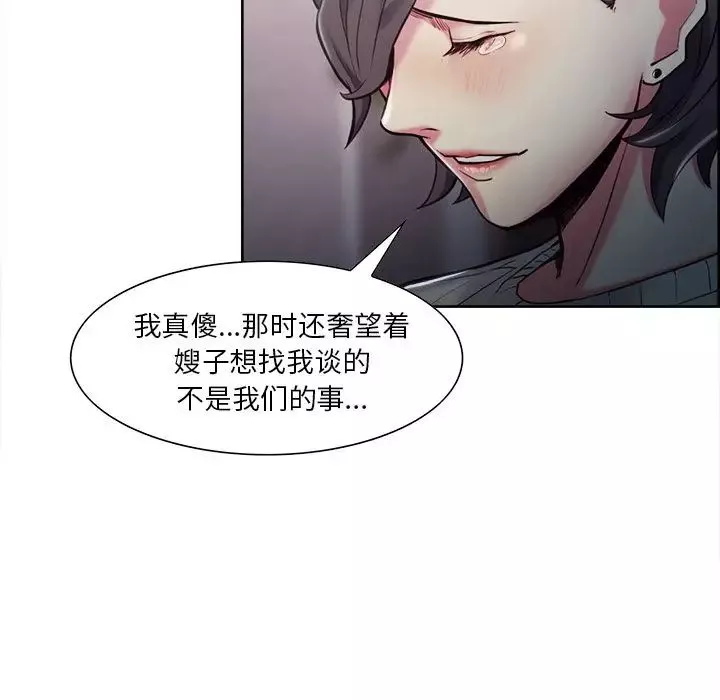 嶽母家的刺激生活第41話