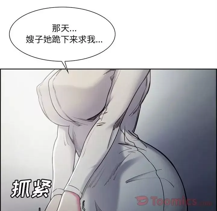 嶽母家的刺激生活第41話