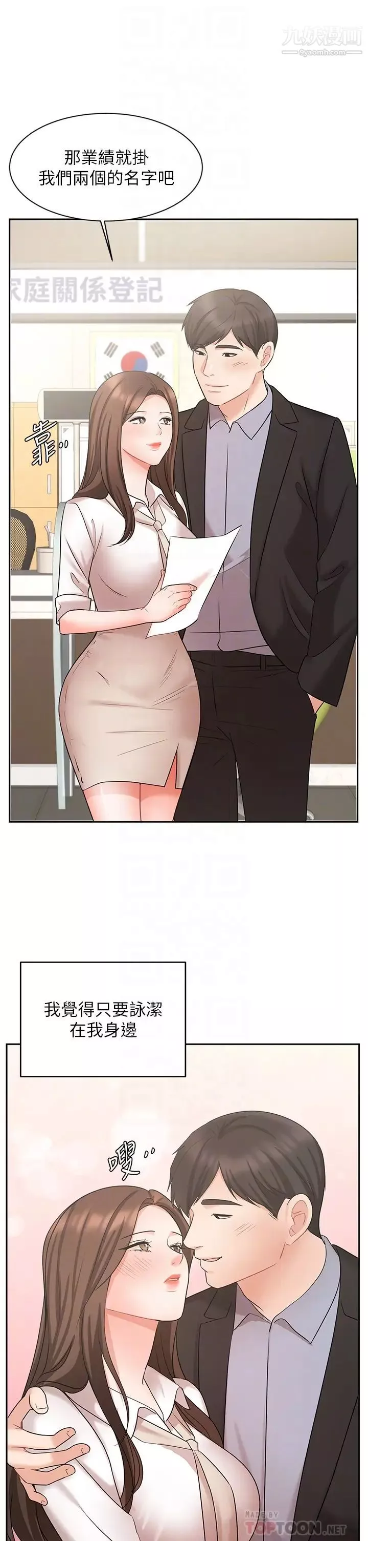 业绩女王-最终话-充满G情的崭新人生 - 图片 18