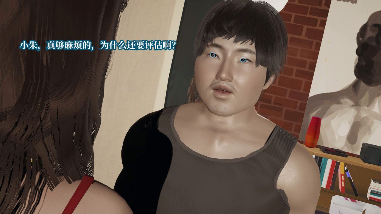 [3D]意识控製系统第39话