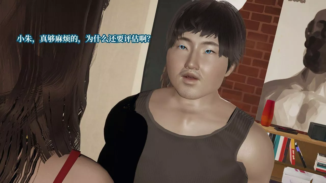 [3D]意识控製系统-第39话 - 图片 35