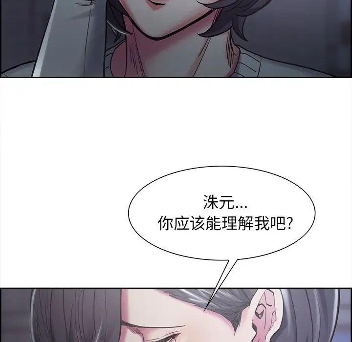 岳母家的刺激生活第41话