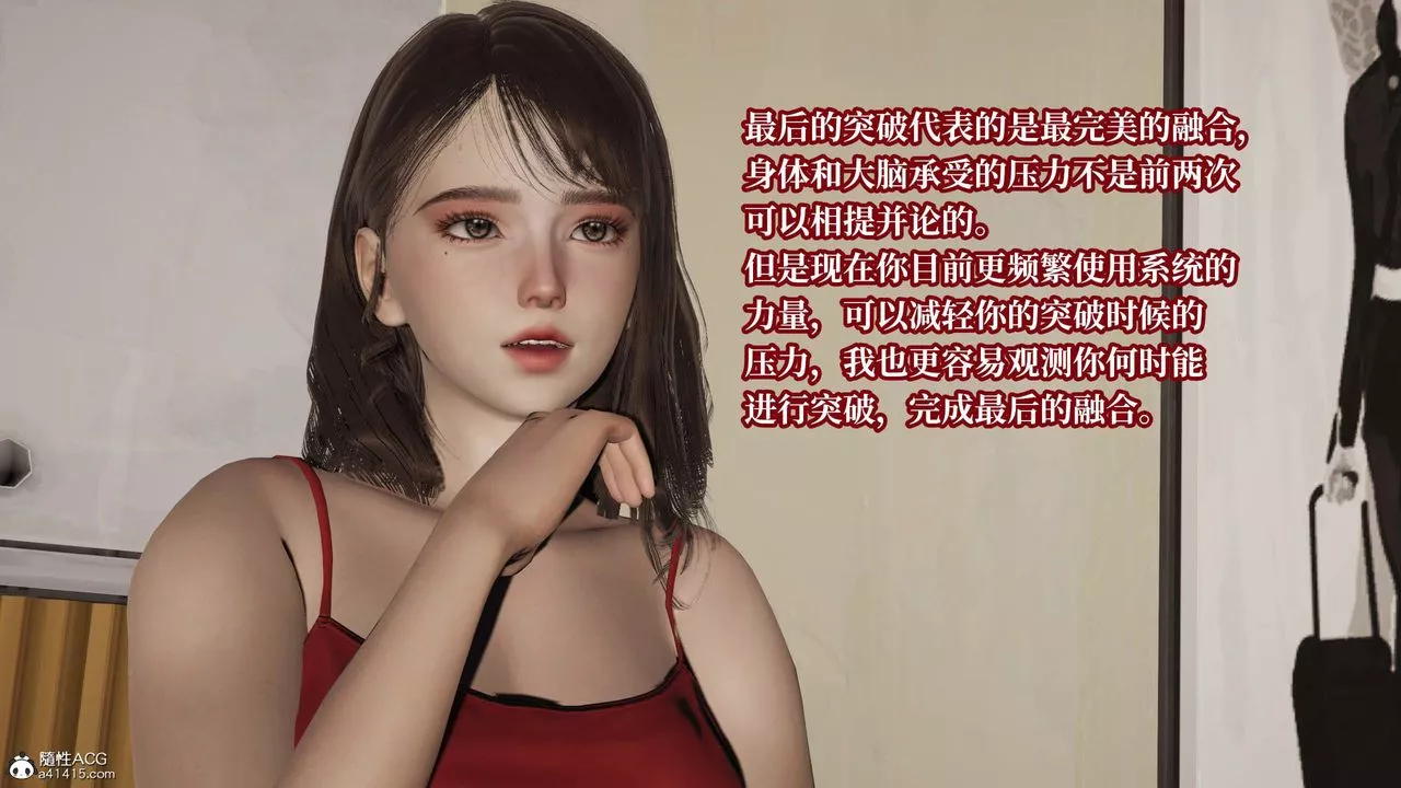 [3D]意識控製系統第39話