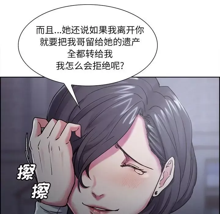 嶽母家的刺激生活第41話