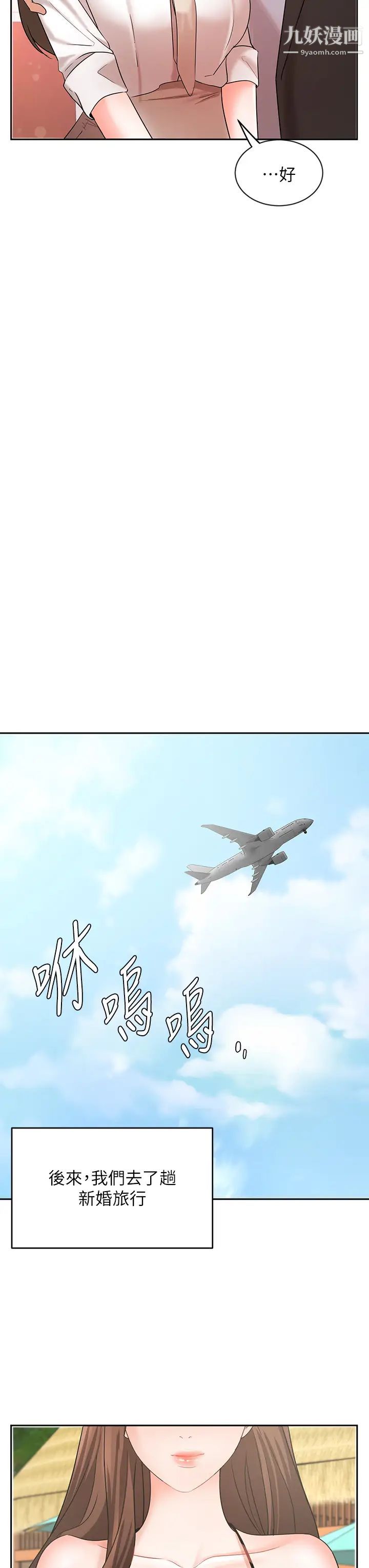 業績女王最終話-充滿G情的嶄新人生