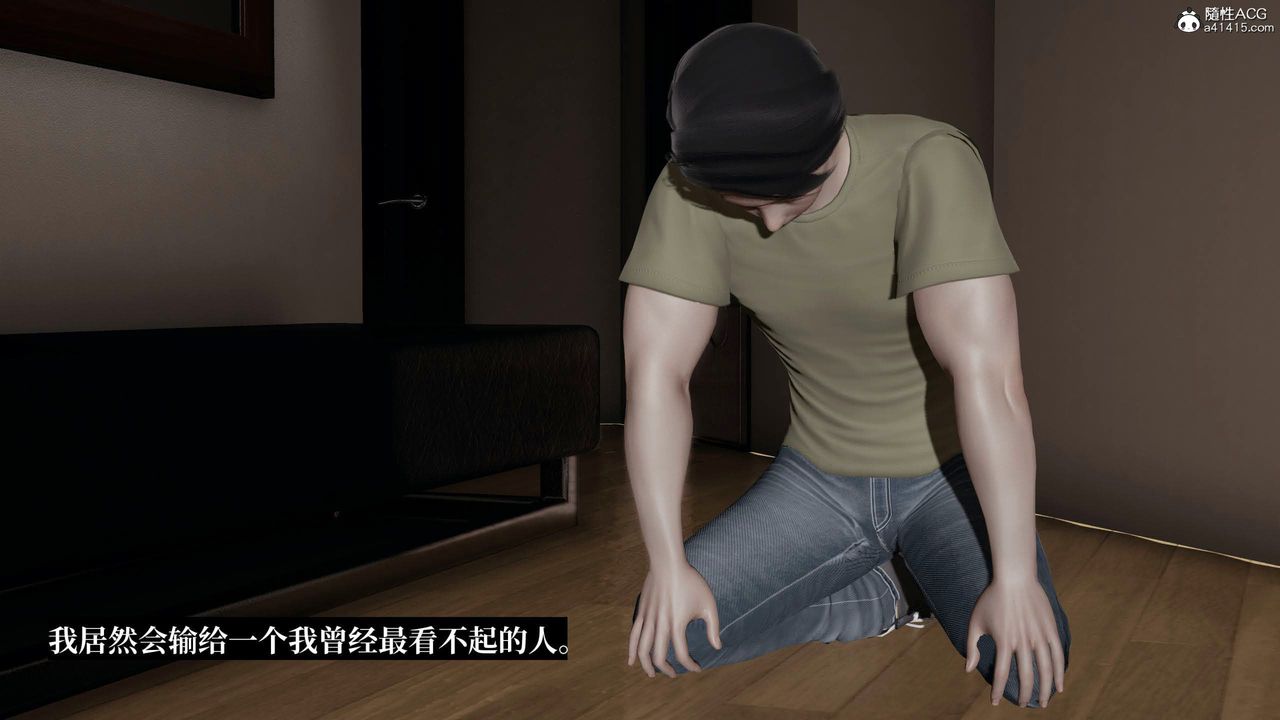 [3D]意识控製系统第39话