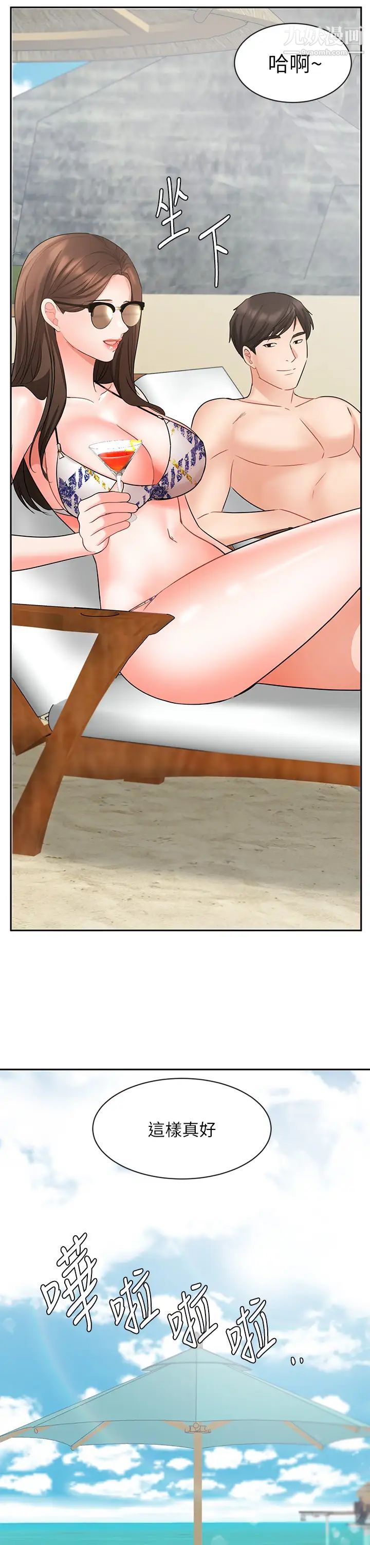 业绩女王最终话-充满G情的崭新人生