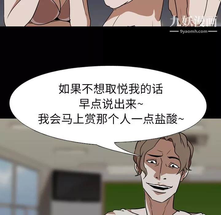 生存游戏-第59话 - 图片 16