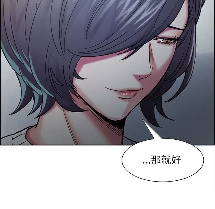 嶽母家的刺激生活第41話