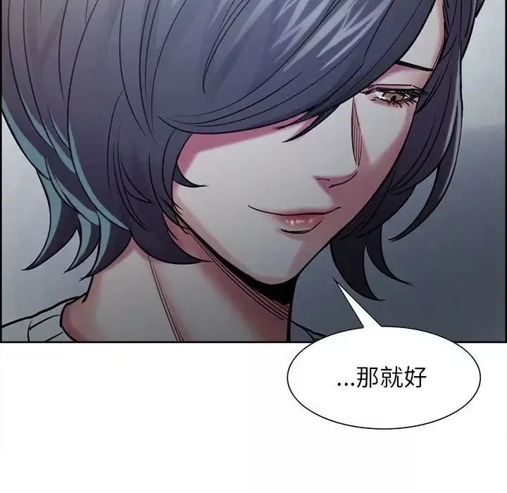 嶽母家的刺激生活第41話