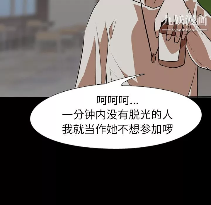 生存游戏-第59话 - 图片 17