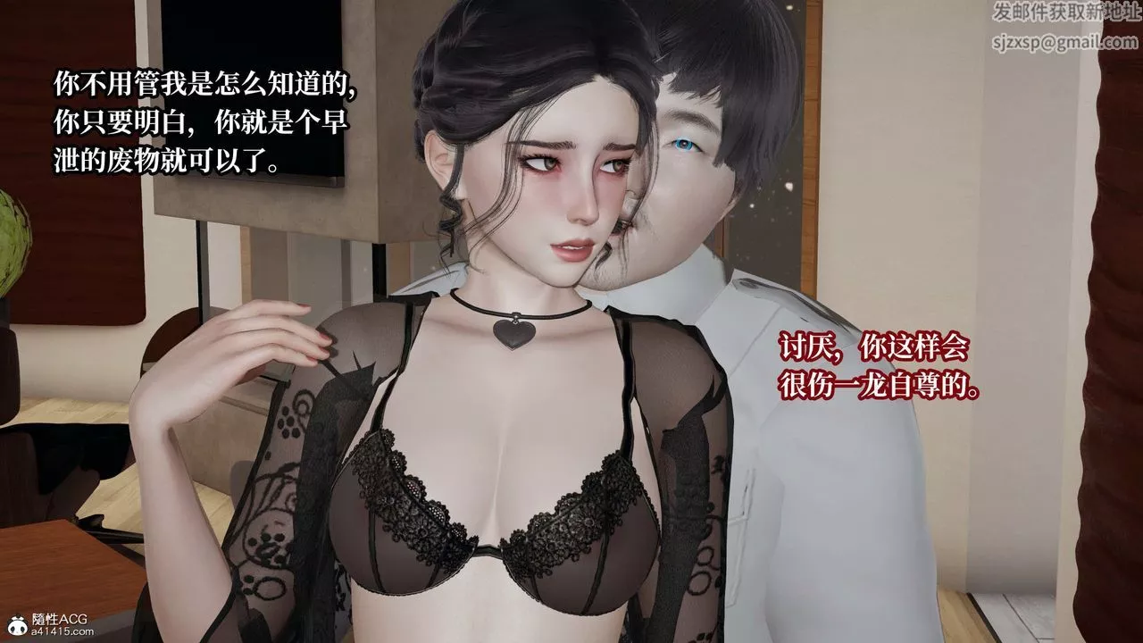 [3D]意識控製系統第39話