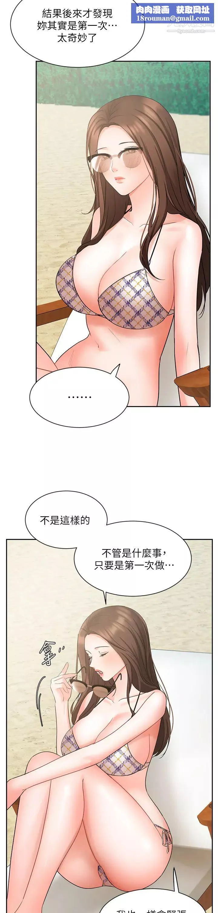 业绩女王-最终话-充满G情的崭新人生 - 图片 25